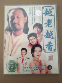 越老越香 老歌 2vcd