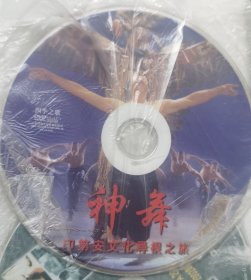 神舞 印第安文化寻根之旅dvd