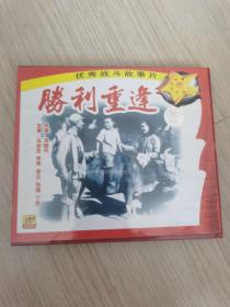 vcd胜利重逢