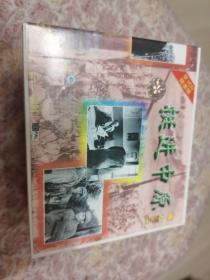 挺进中原vcd