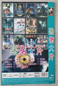 鬼片dvd 双碟