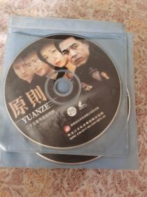原则vcd 电视剧