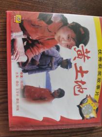 黄土地vcd