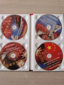 首都各界庆祝中华人民共和国成立五十周年大会vcd