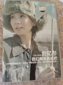 刘钇彤dvd