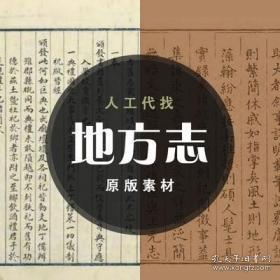 第十师北屯市志（1996-2015）上 下