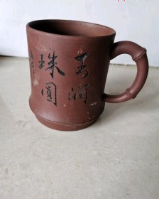 八九十年代艺源紫砂茶杯-94