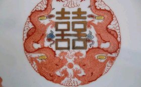 民国手绘矾红龙纹双喜描金平盘-23