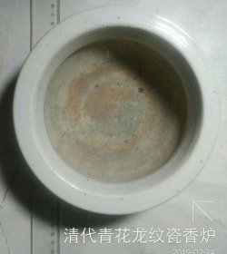清代青花龙纹瓷香炉-47