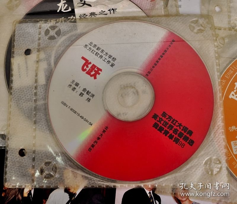 99年古董正版软件：英语学习系列5套8张学习软件