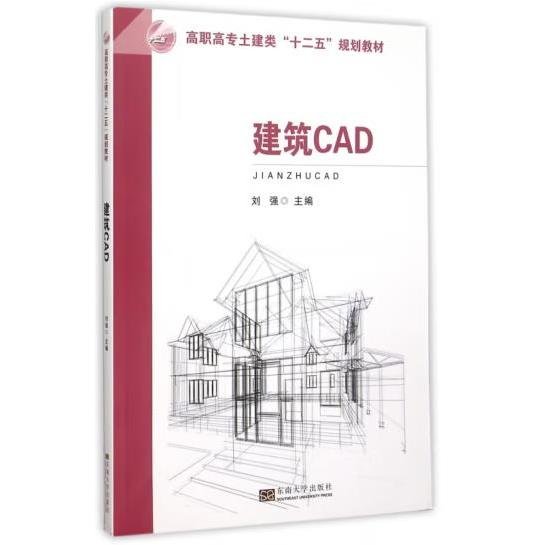 建筑CAD