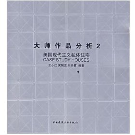 大师作品分析2 王小红, 黄居正, 刘崇霄