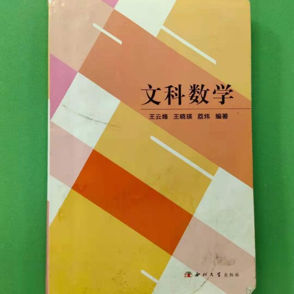 文科数学