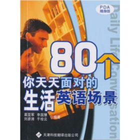 生活英语口语 葛亚军