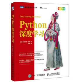 Python深度学习