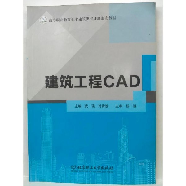 建筑工程CAD