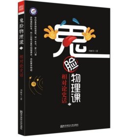 鬼脸历史课5中国近代史 [石不易]