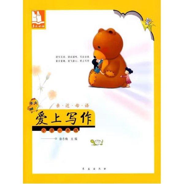 儿童阅读成长计划：亲近母语