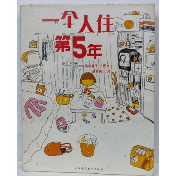 人气绘本天后高木直子作品典藏（全6册）