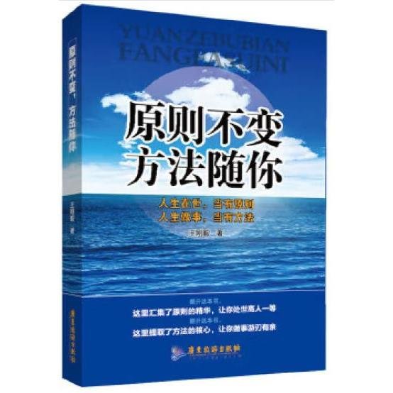 原则不变，方法随你