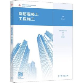 鋼筋混凝土工程施工