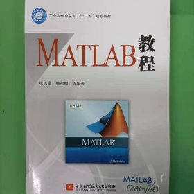 MATLAB教程