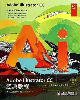 Adobe Illustrator CC经典教程