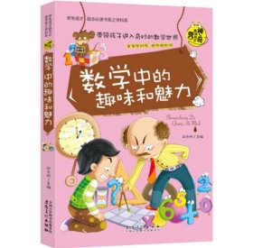 学生成才励志必读书系之学科系 中学生成才励志必读书系 [郑光明]