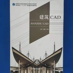 建筑CAD