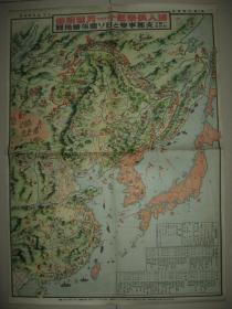 双面印地图 1937年《关系绘地图》