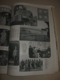 1939年2月《画报跃进之日本》广东战线残敌扫荡 广东治维会成立 伪中央政权代表大会 南京陷落一周年