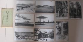 民国时期 日本明信片 风景名胜《日向 青岛》一套9枚