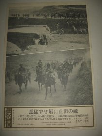 1938年 写真特报  一枚 日军在山西山岳地带 上图为日军进攻至河南丛井附近 被破坏的石桥 下图为日泽部队