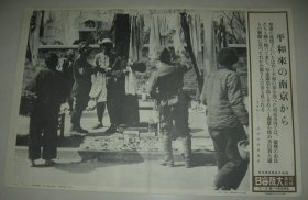 1938年 写真特报  一枚 南京莫愁路商贩 日军