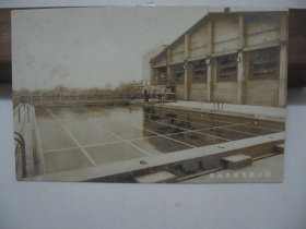 民国时期 银盐照片明信片《国民体育馆游泳场》