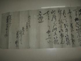 ▲▲明治16年（1883年）▲▲ 日本实寄封  1枚  含毛笔草书信札