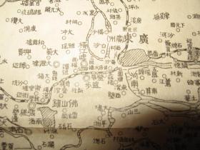 1938年《广东方面详细地图》（含广州 佛山 东莞 香港 四会 从化 肇庆 中山 新会等地）