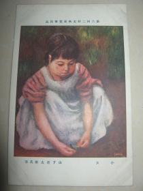 民国时期 日本明信片 美术作品《小女》山下新太郎