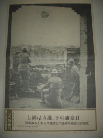 1938年 写真特报  一枚  江苏要冲阜宁北门