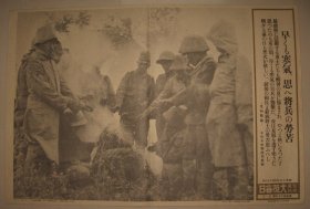 1938年 写真特报 宣传页一枚 河南光州战线 日军将兵烤火抵御寒气