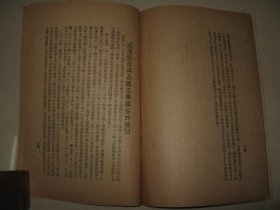 稀见抗战史料   1938年《庆祝武汉陷落特刊》 伪中华民国维新政府时期出版