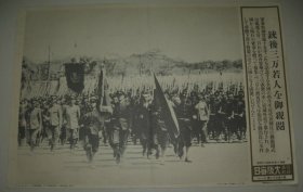 1939年 写真特报  一枚  为纪念军训制度实施十五周年日本全国学生代表观摩仪式在宫城郊外举行 昭和天皇亲临