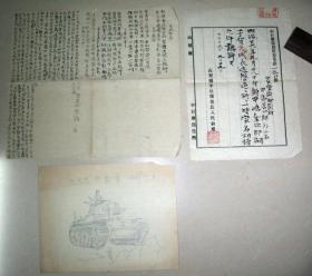日本老纸片、资料3张（中巨摩郡役所文书、手绘坦克图）