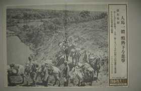 1939年 写真特报  一枚  湖北战线 日军人马一体冒着酷暑村冈部队大洪山脉进击