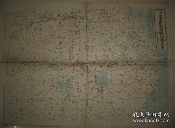 1938年 中支方面日支两军态势要图 详细标明抗战初期各大战区部署情况（武汉会战第一二三五战区武汉警备区范围）