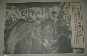 1938年 写真特报  一枚  蚌埠附近日军乘坐运木头火车行军以避暑热