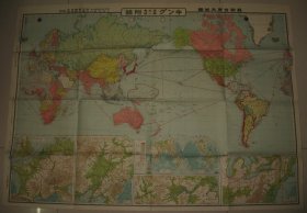 1933年 最新世界大地图