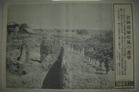 1938年 写真特报 宣传页一枚 仓林部队渡过淠河攻陷独山镇，向河南省叶家集进军