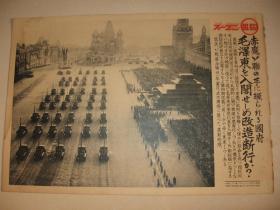 1938年同盟写真特报  国共合作新阶段 苏联革命第21周年红场大阅兵