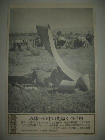 1938年 写真特报  一枚  长江北部战线 向武汉进军途中日军在陈家湾小休躲避烈日